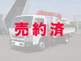 三菱 小型 クレーン付