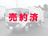 日野 小型 プレスパッカー
